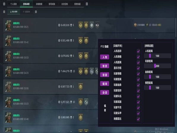 三角洲外挂总是闪退软件效果